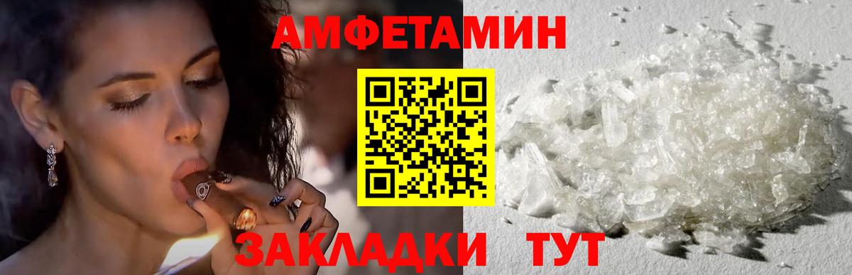Заинск  Amphetamine  АМФЕТАМИН  Вход с VPN  АМФЕТАМИН 98% 