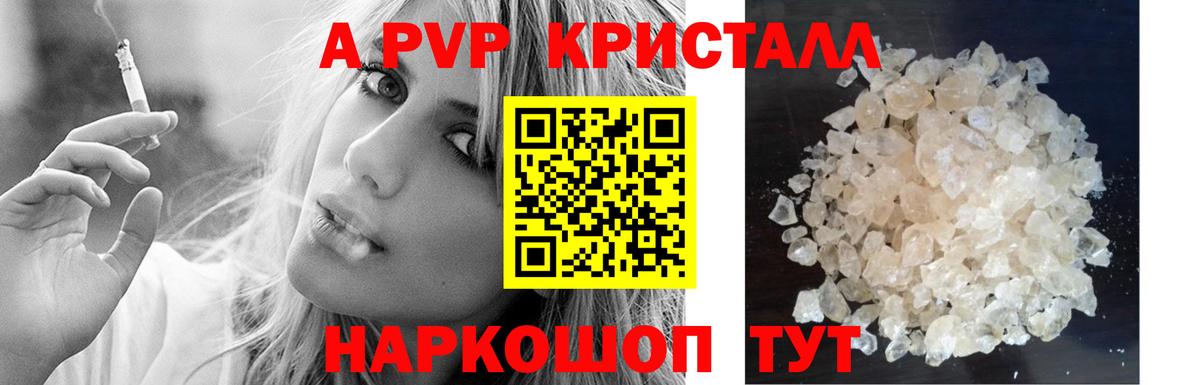 Alpha-PVP крисы CK  Alfa_PVP СК  Заинск  Вход с VPN 