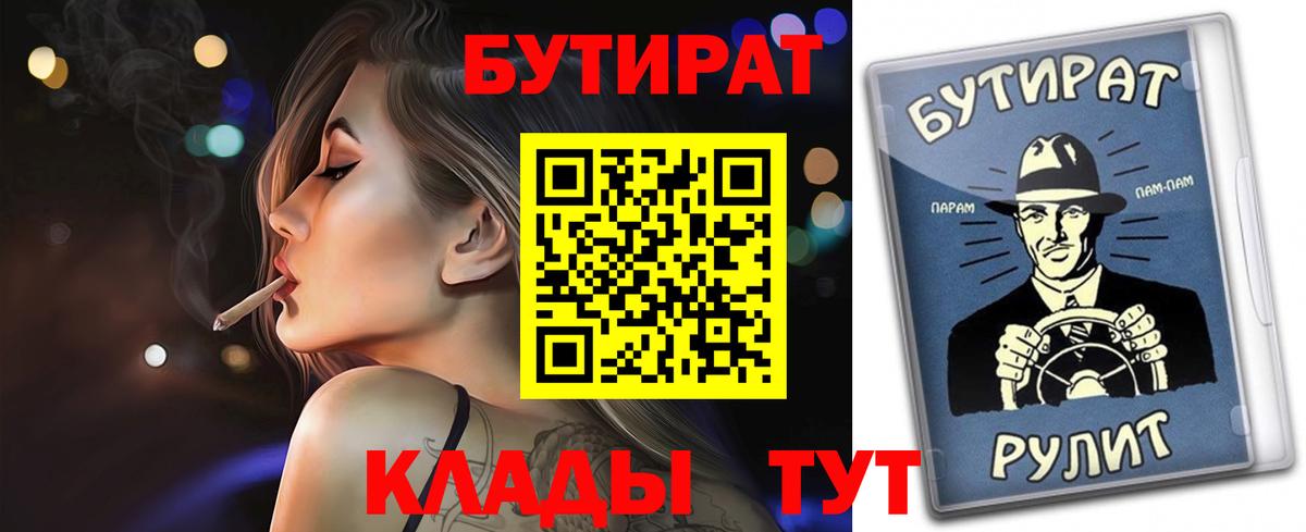 Заинск  Бутират  Вход с VPN  Бутират BDO 33% 