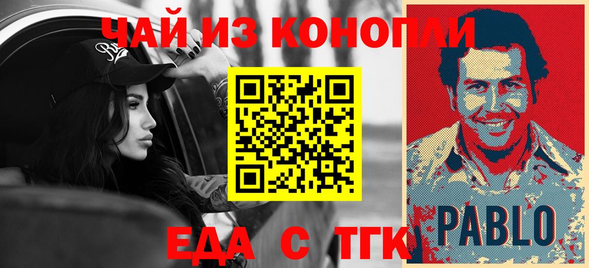 Cannafood конопля Заинск