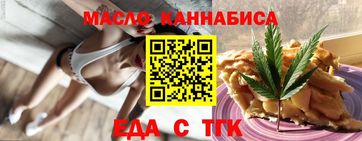 Заинск  Cannafood конопля  Вход с VPN 