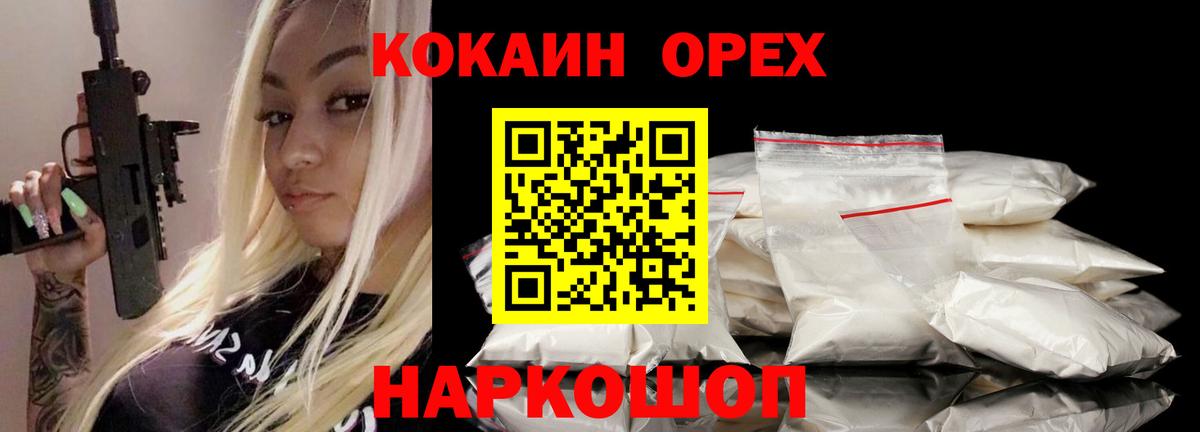 COCAIN Перу Заинск