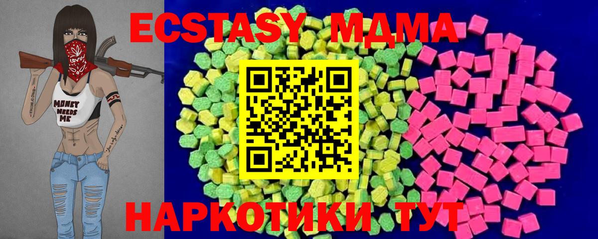 дарк нет какой сайт  Экстази Cube  Экстази  Вход с VPN  Ecstasy 280мг  Заинск 