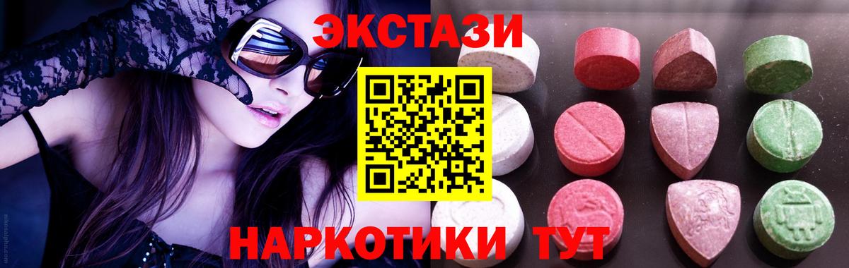 ЭКСТАЗИ 99% Заинск