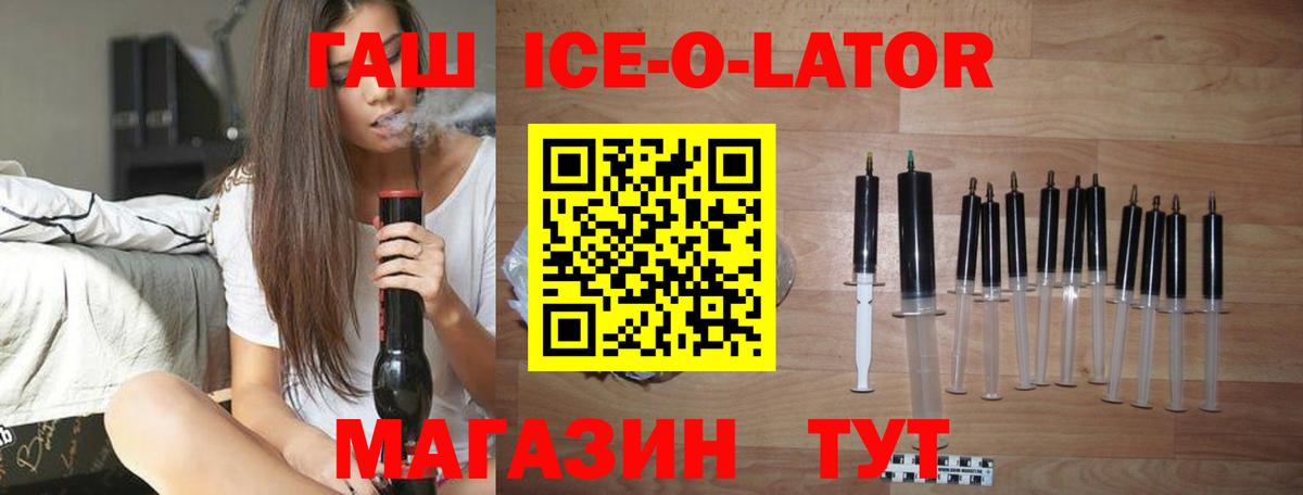 ГАШ  Гашиш индика сатива  как найти закладки  Заинск  Гашиш ice o lator  Вход с VPN 