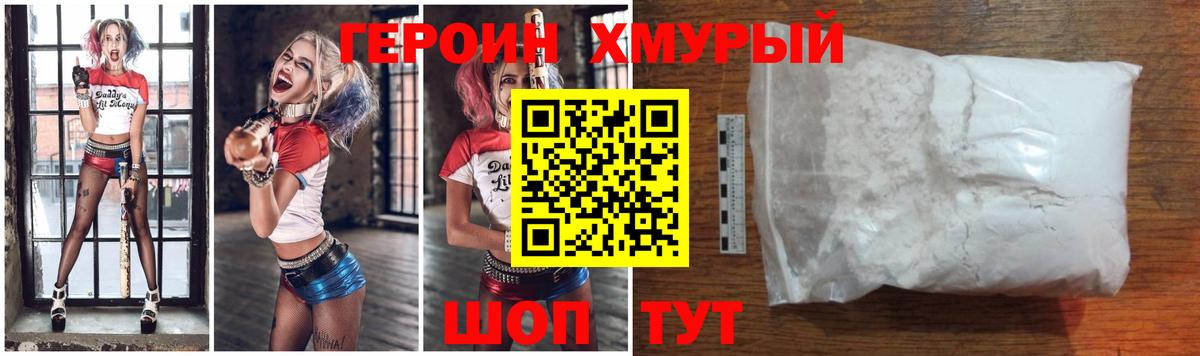 ГЕРОИН гречка  Героин  Заинск  Вход с VPN 