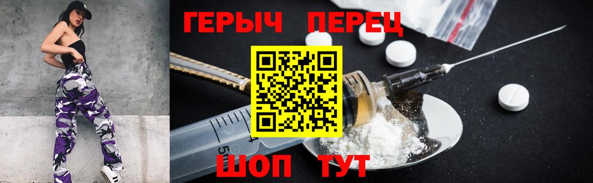 Героин белый Заинск