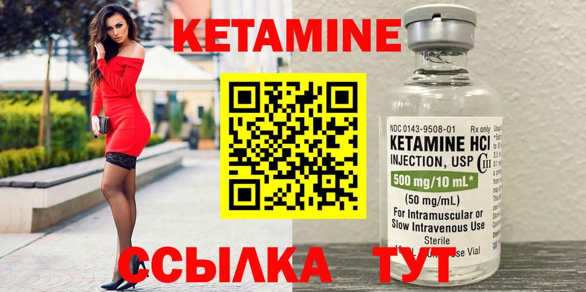 КЕТАМИН VHQ  Вход с VPN  Заинск 