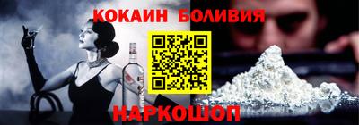 COCAINE Сланцы