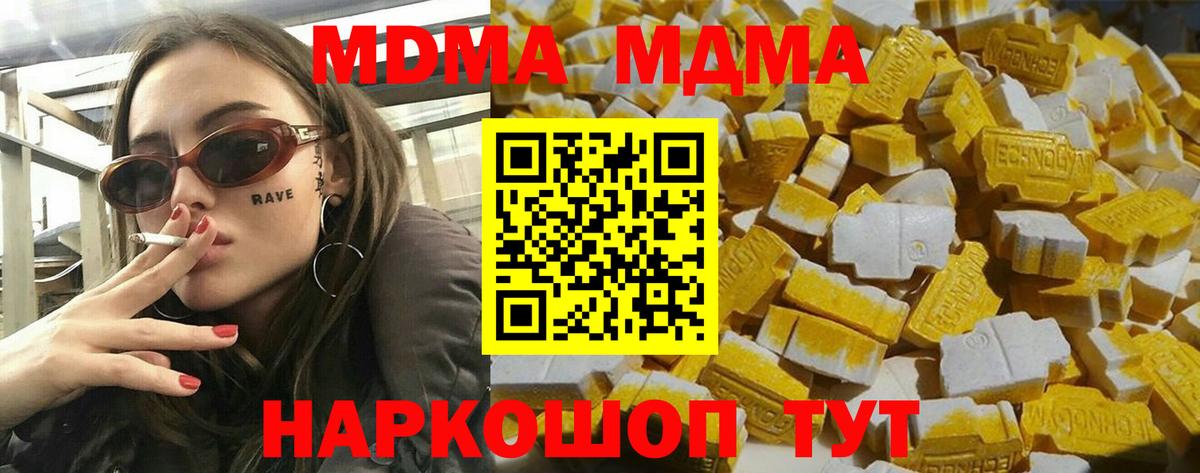 MDMA crystal Заинск