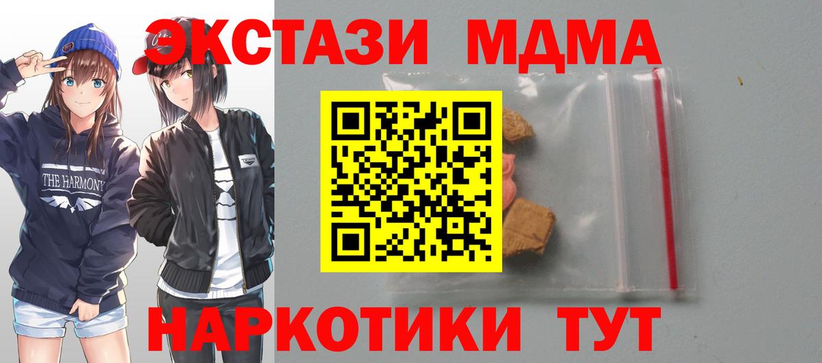 MDMA кристаллы  МДМА crystal  Вход с VPN  Заинск 