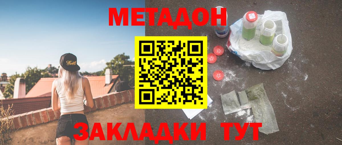 МЕТАДОН methadone  Вход с VPN  ссылка на мегу как войти  Заинск 