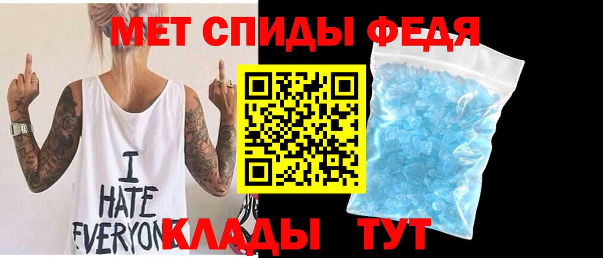 МЕТАМФЕТАМИН пудра Заинск